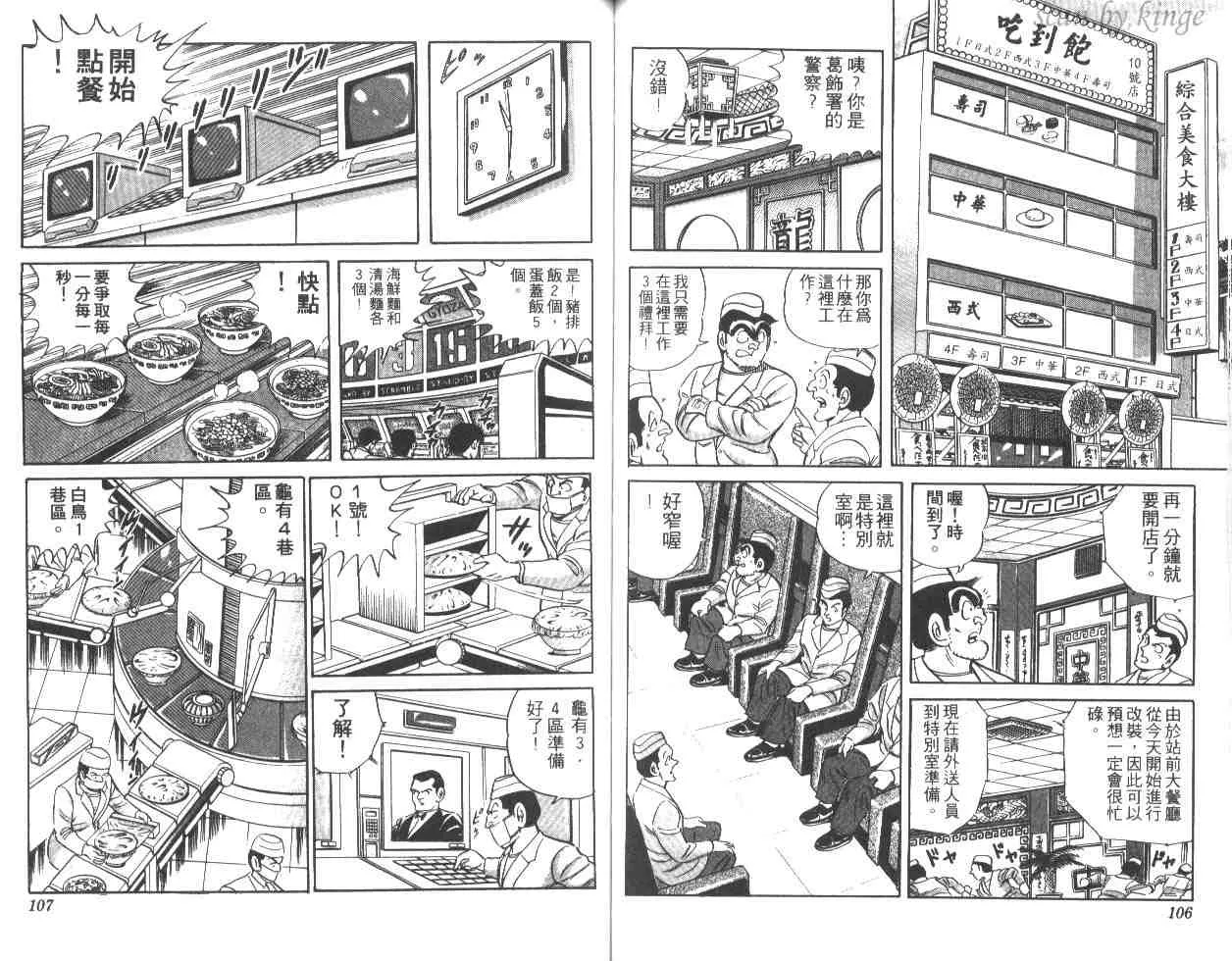 第27卷 第53页