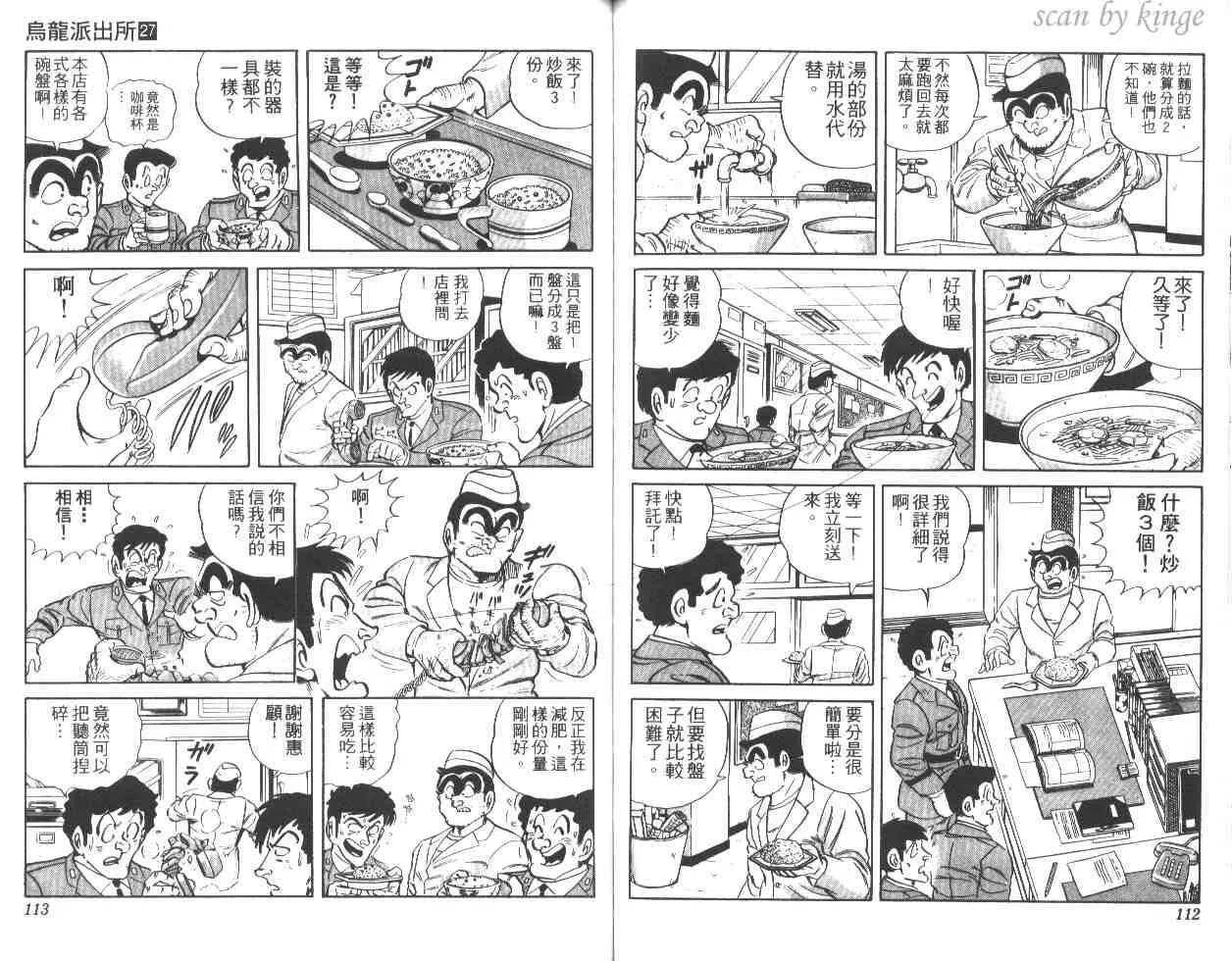 第27卷 第56页