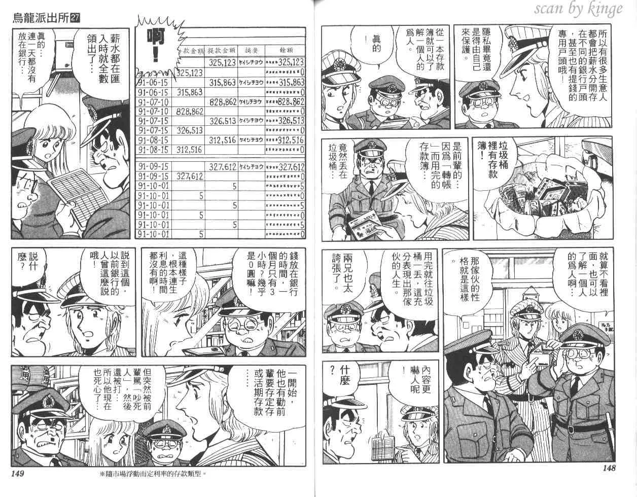 第27卷 第73页