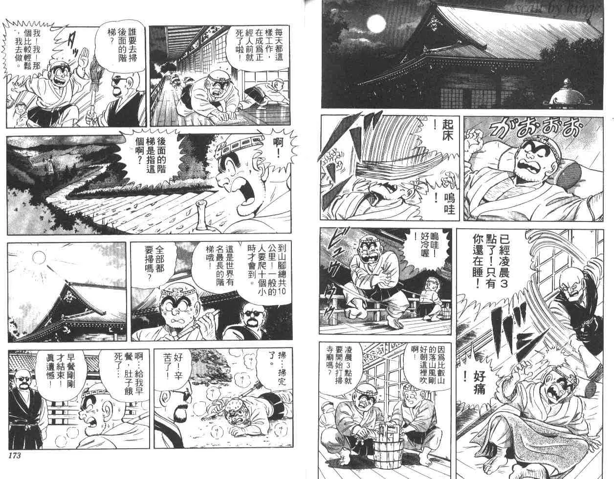 第27卷 第85页