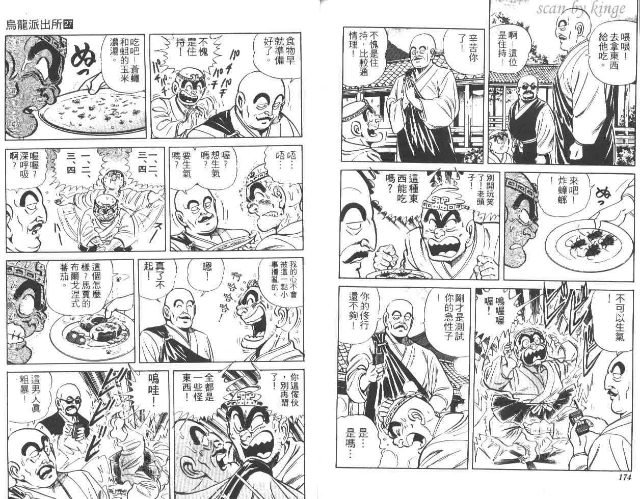 第27卷 第86页
