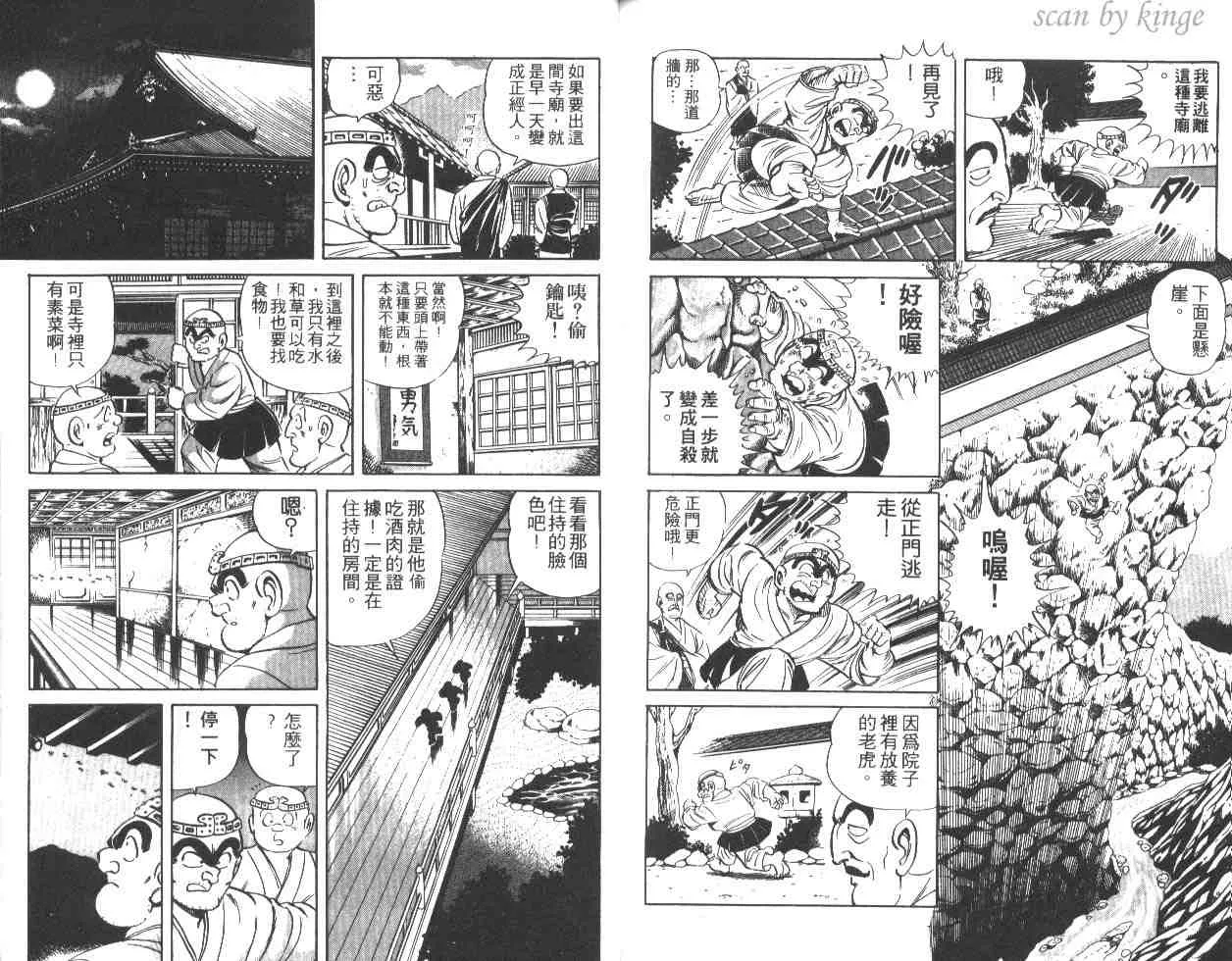 第27卷 第87页