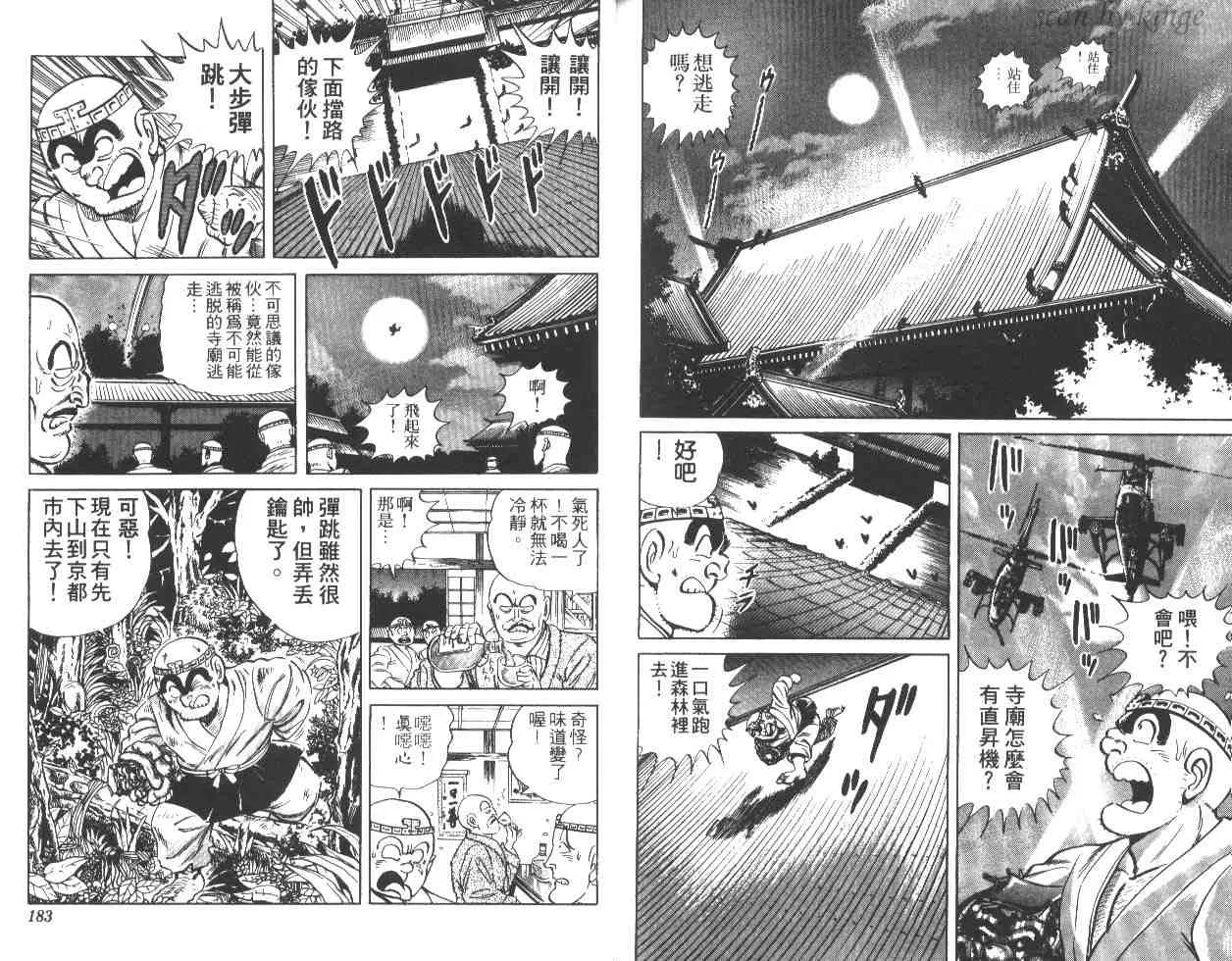 第27卷 第90页