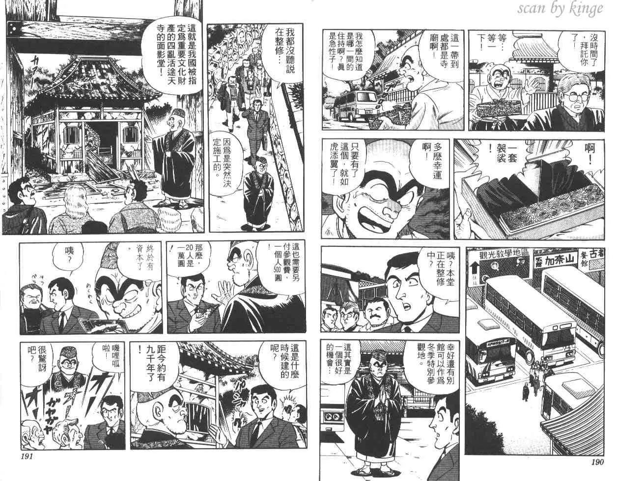 第27卷 第94页