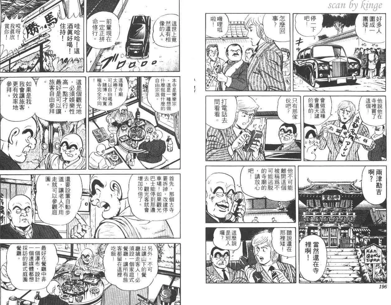 第27卷 第97页