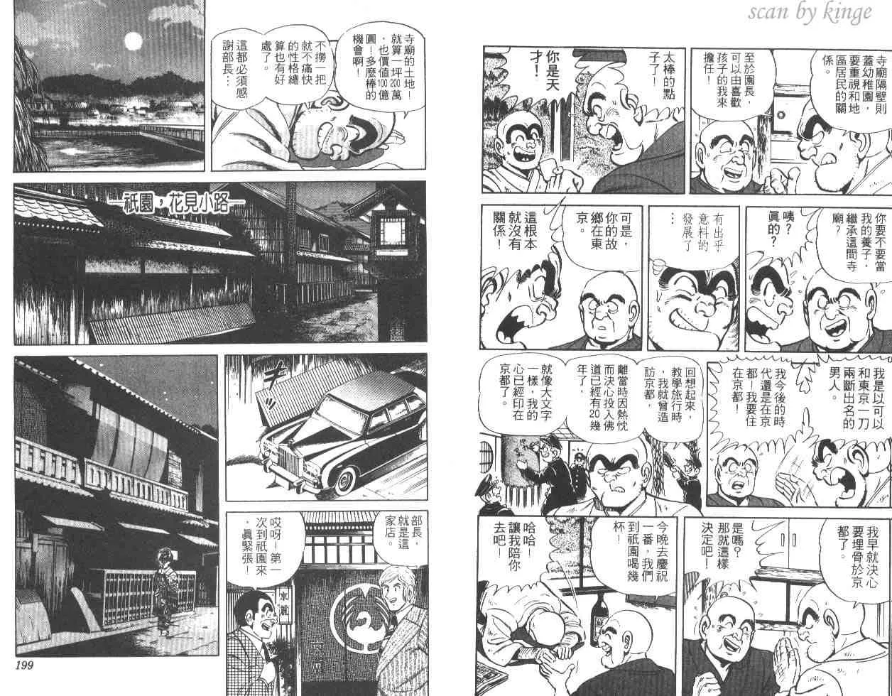 第27卷 第98页