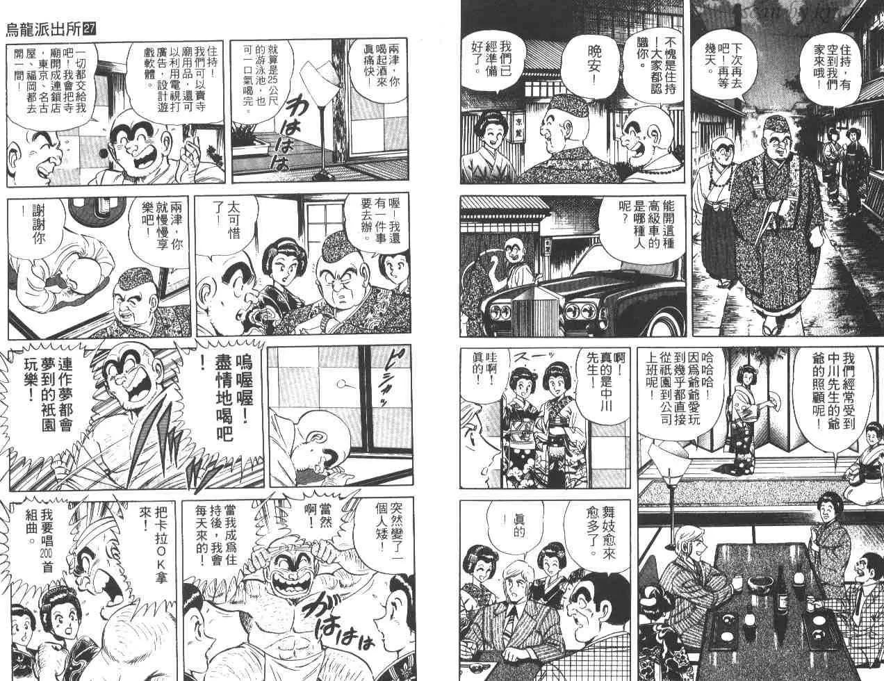 第27卷 第99页