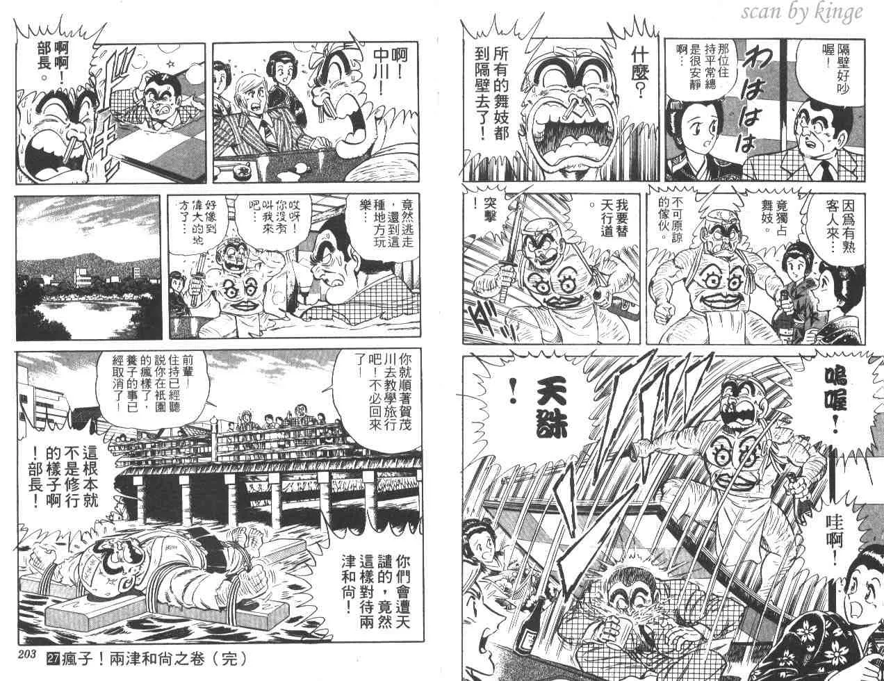 第27卷 第100页
