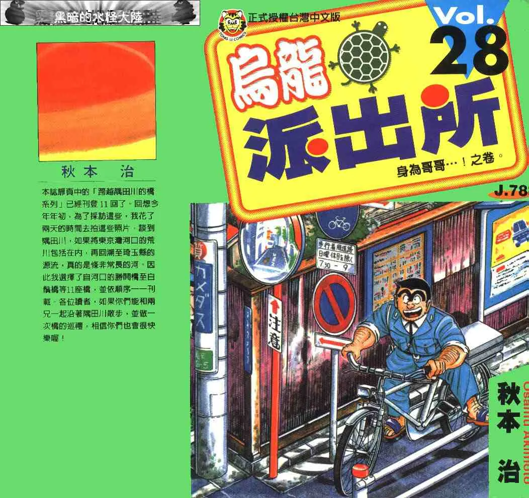 第28卷 第1页