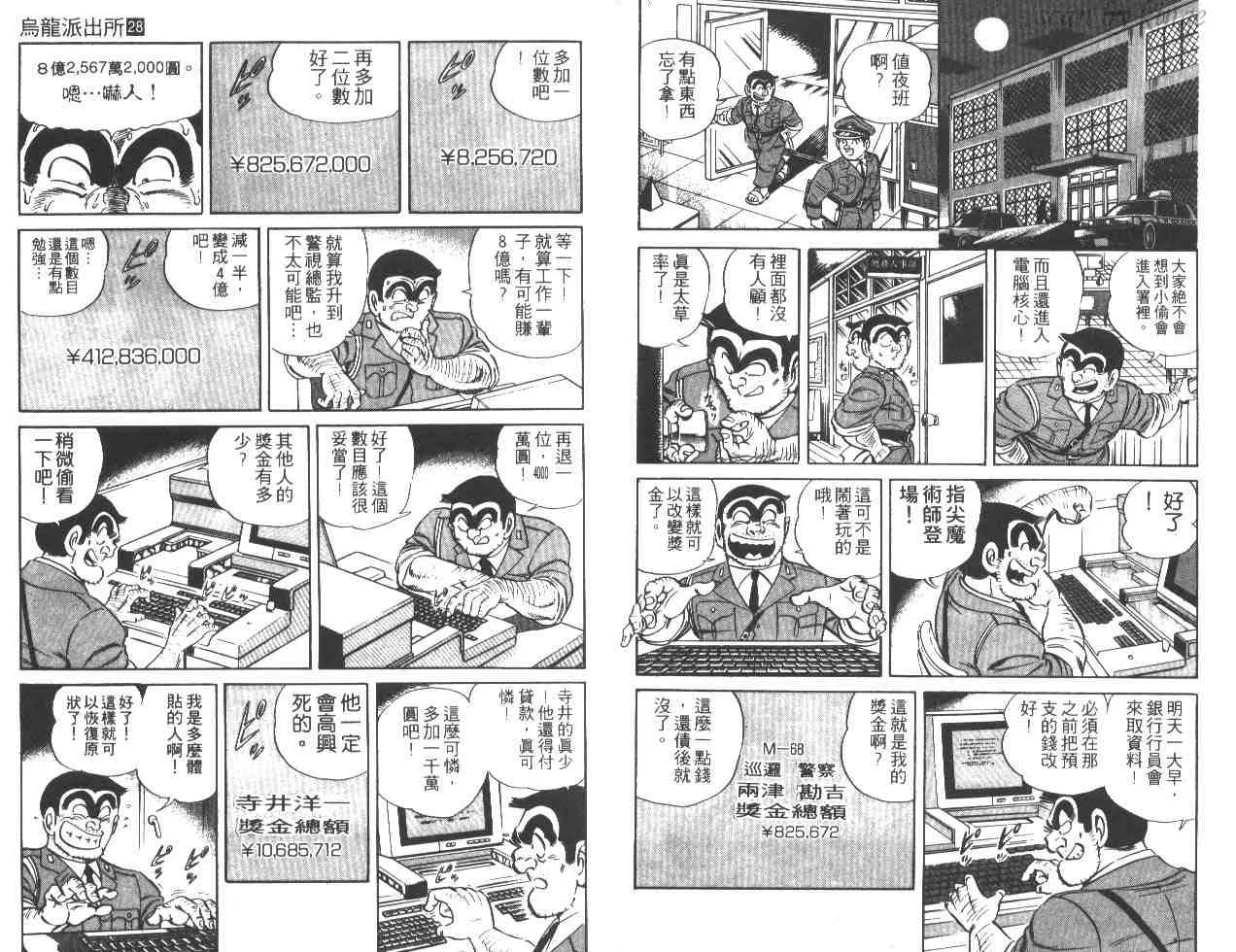 第28卷 第7页
