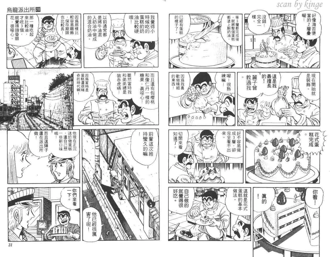 第28卷 第16页