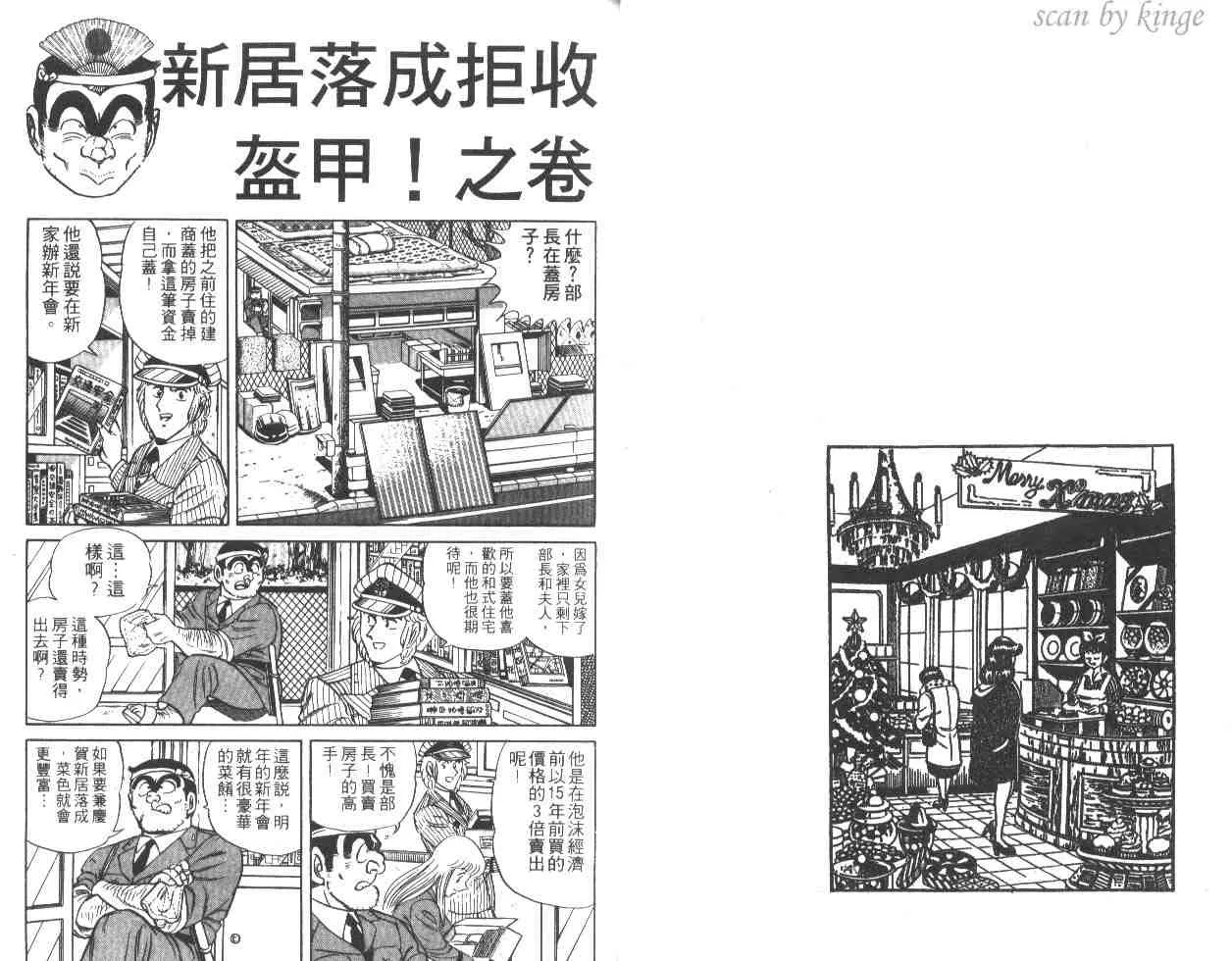 第28卷 第23页