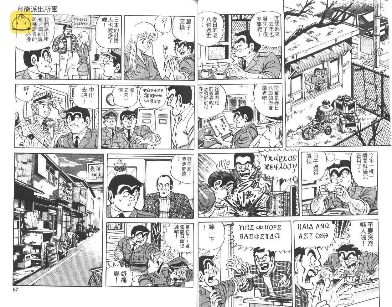 第28卷 第34页