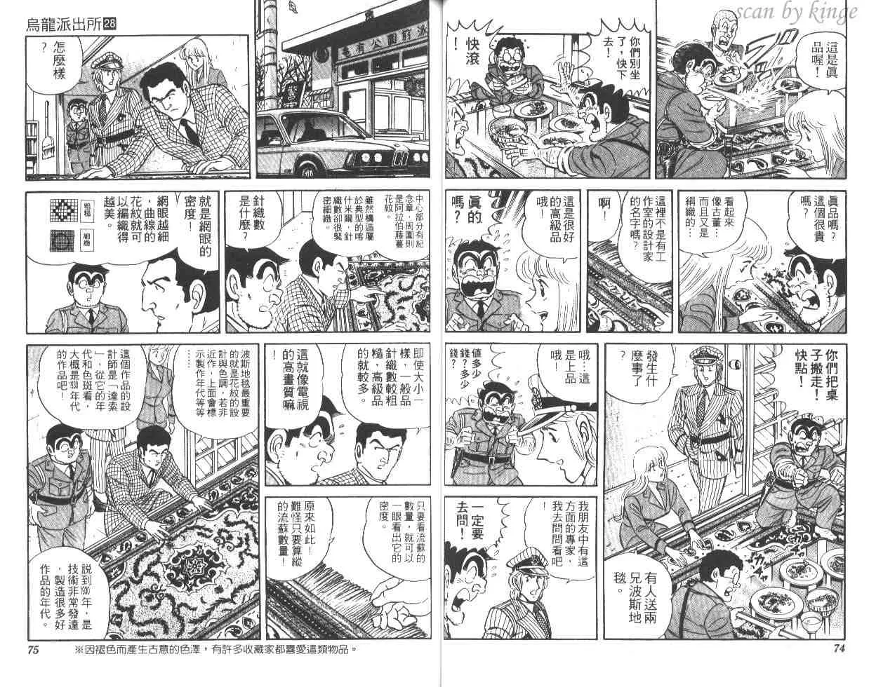 第28卷 第38页
