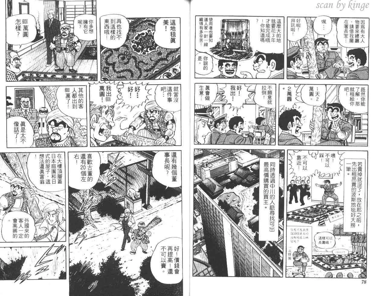 第28卷 第40页