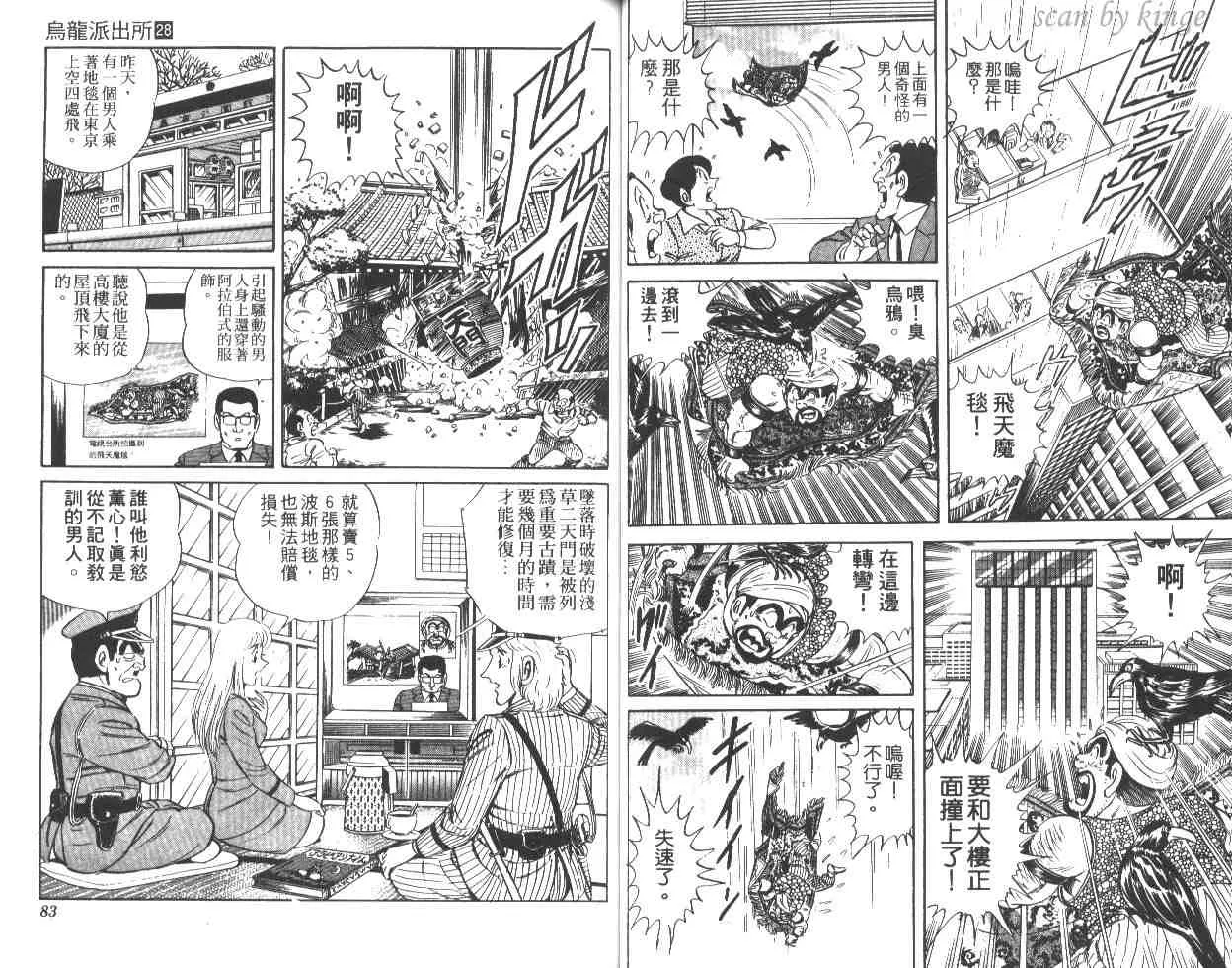 第28卷 第42页