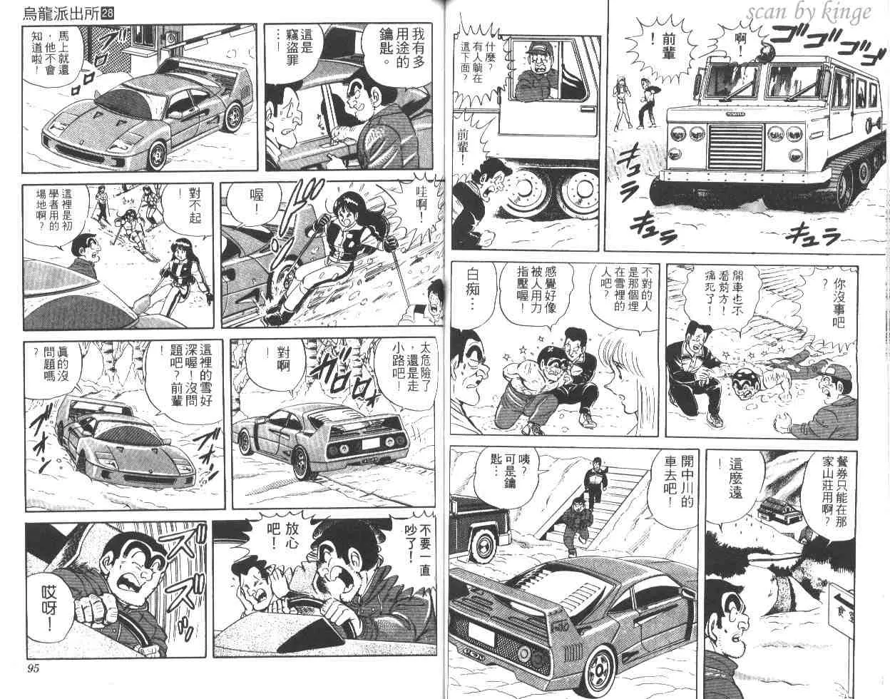 第28卷 第48页