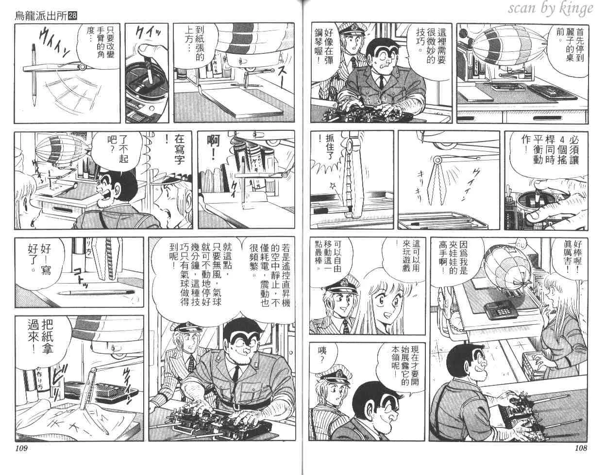 第28卷 第54页