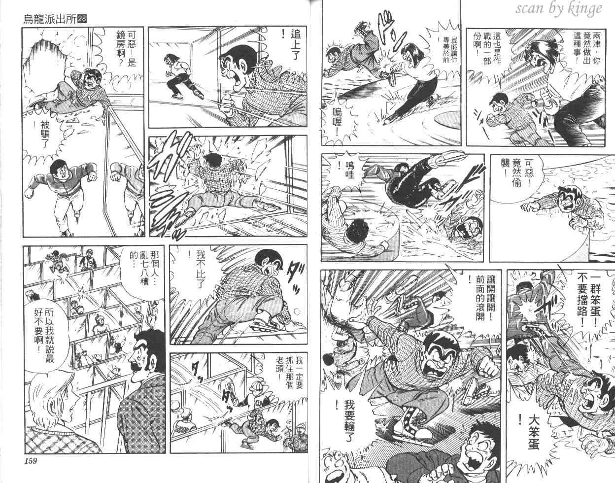 第28卷 第77页