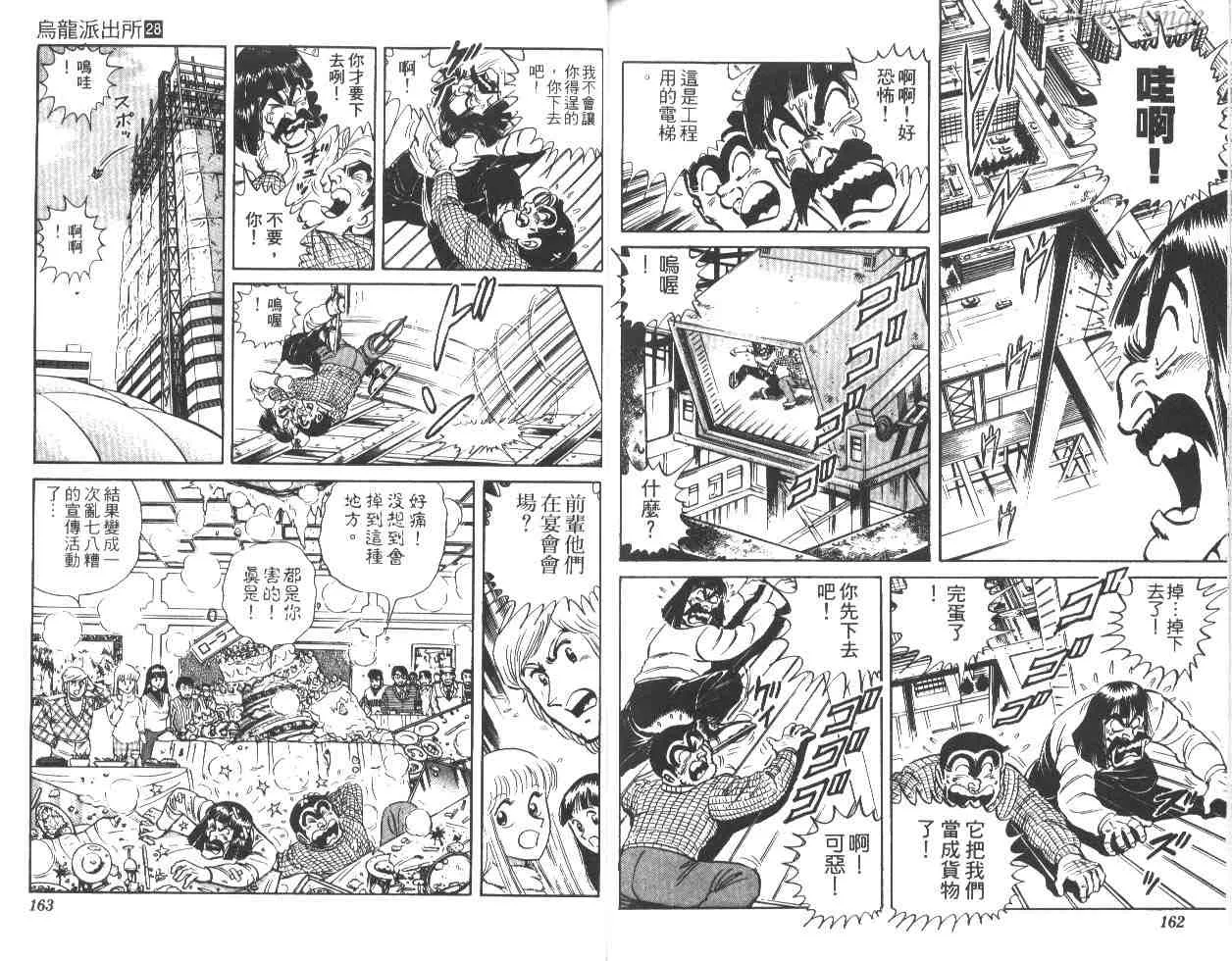 第28卷 第79页