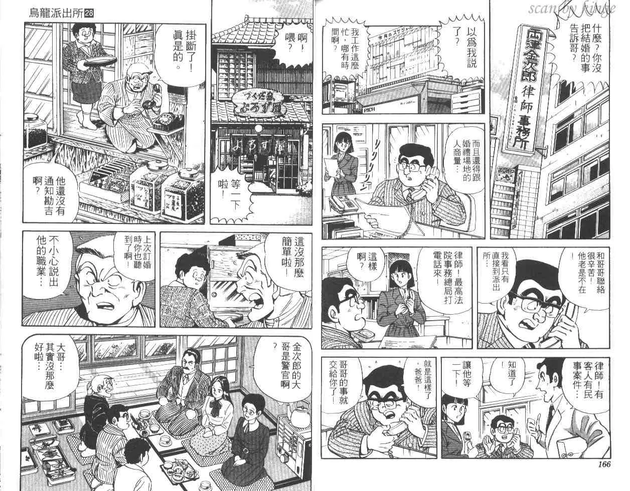 第28卷 第81页