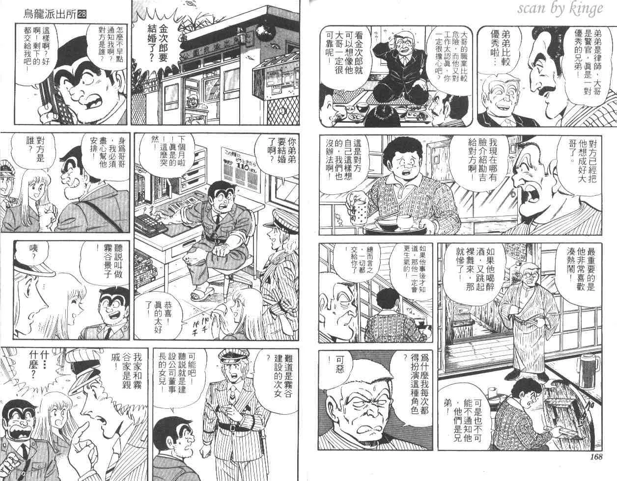 第28卷 第82页