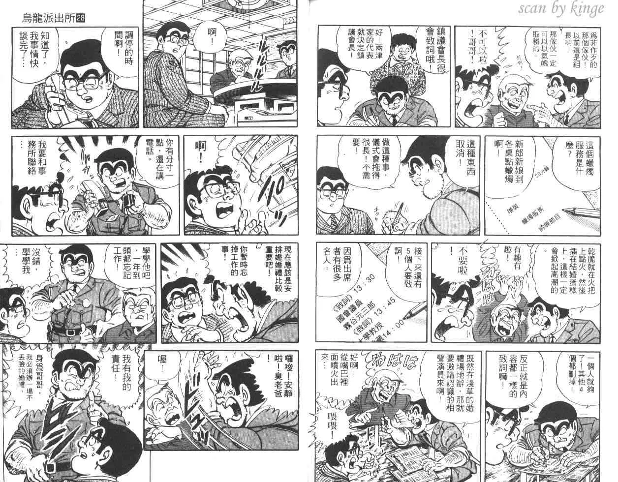 第28卷 第84页