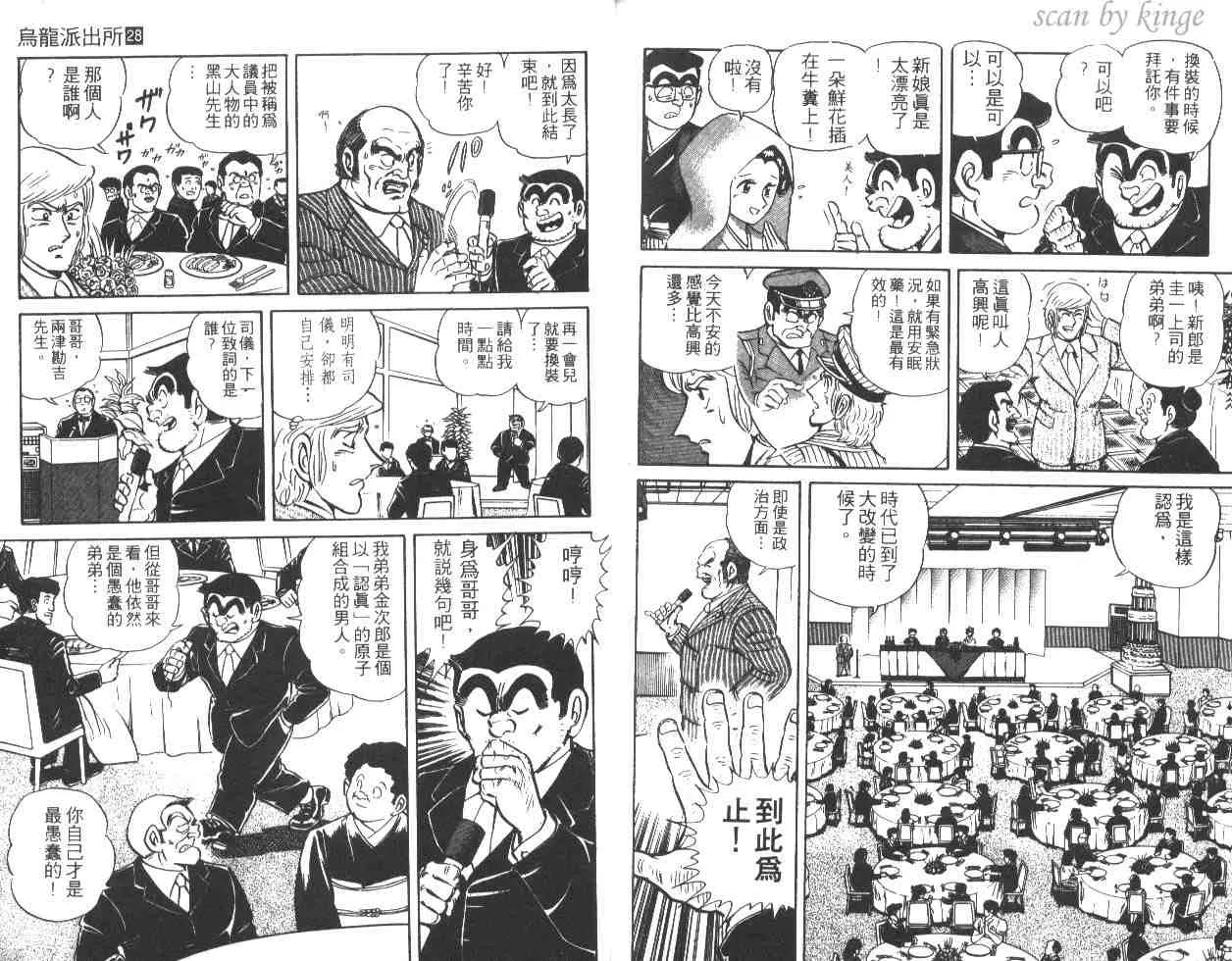 第28卷 第86页