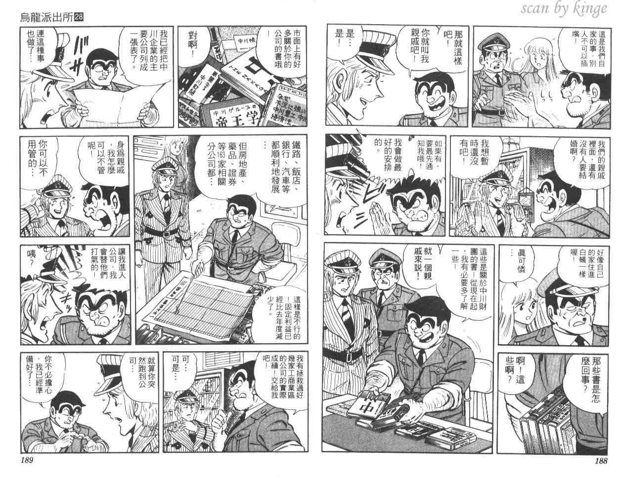 第28卷 第92页