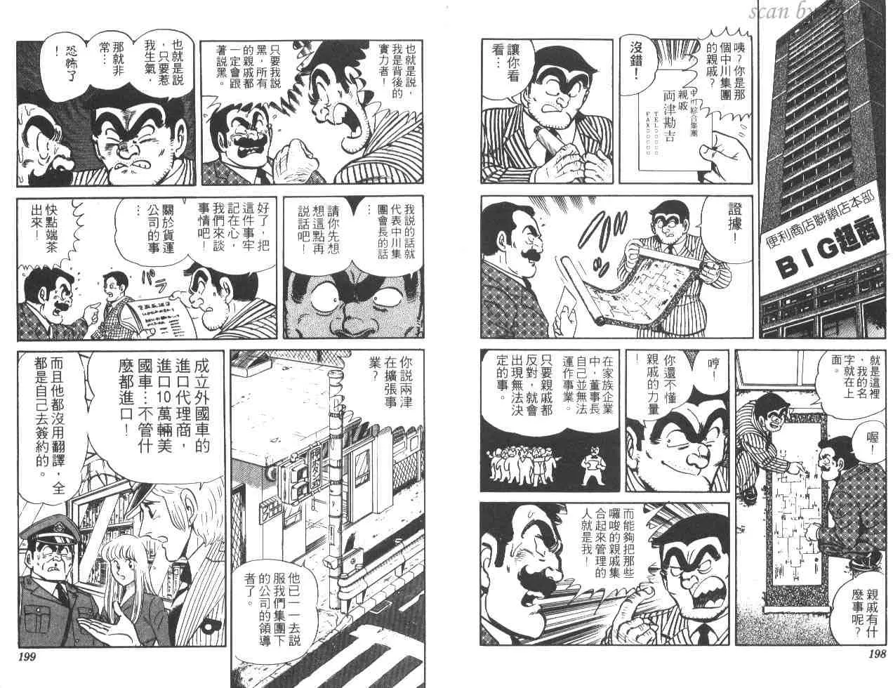 第28卷 第97页