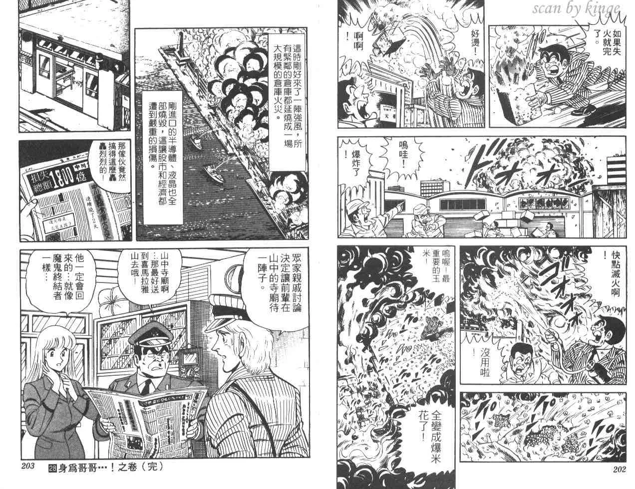 第28卷 第99页