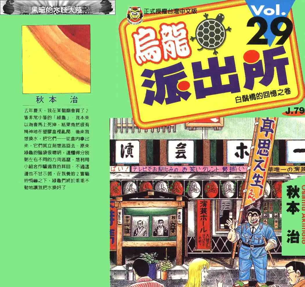 第29卷 第1页