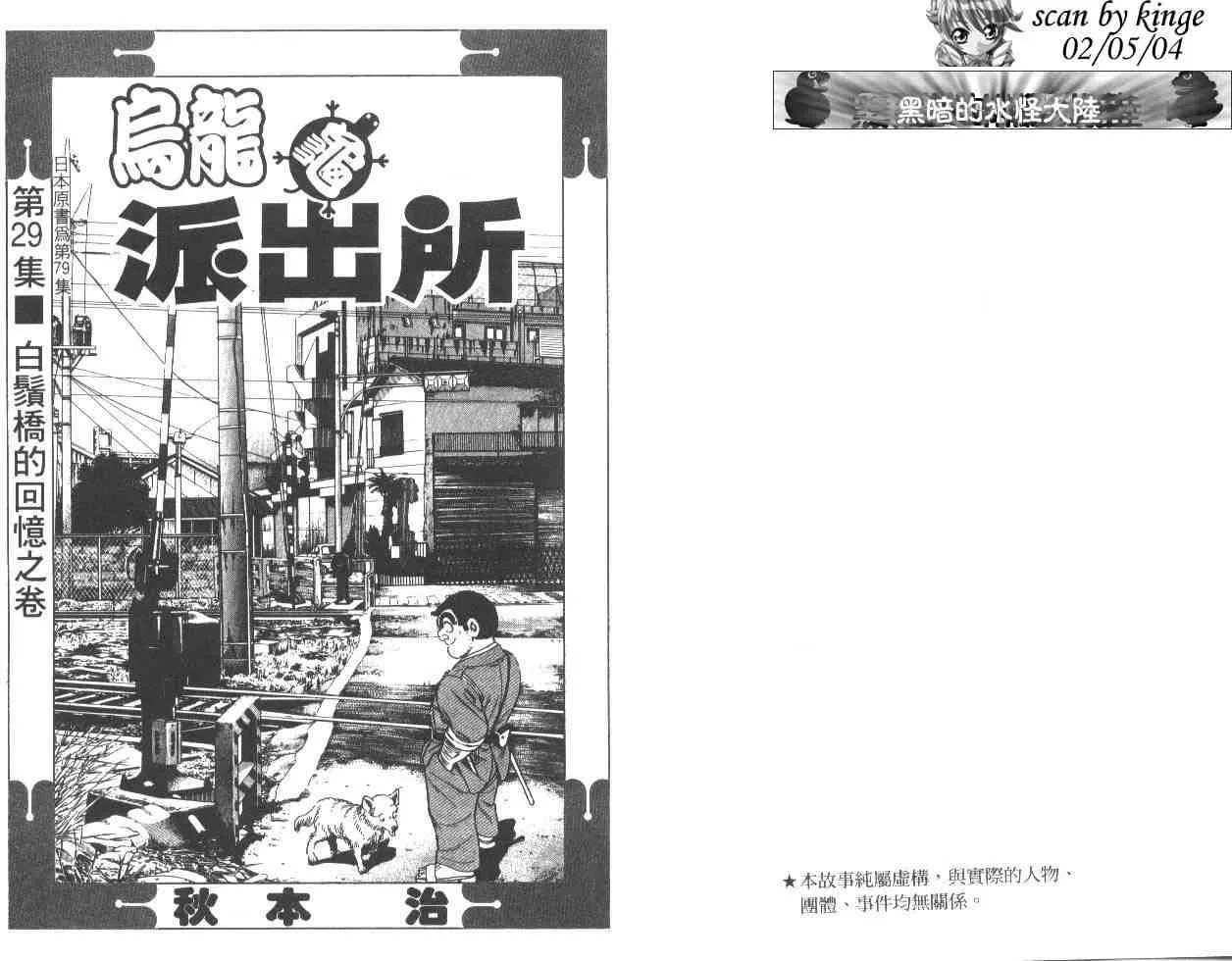 第29卷 第2页