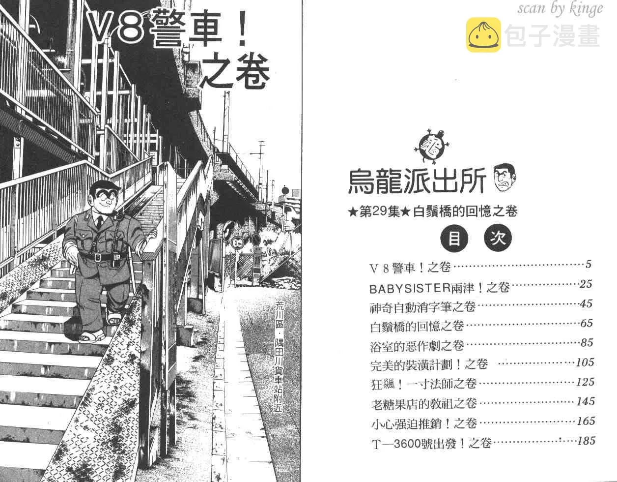 第29卷 第3页