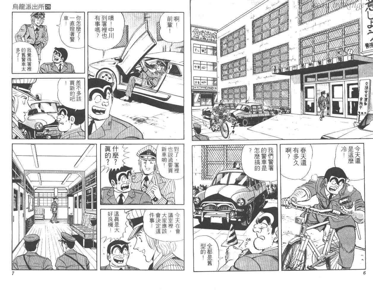 第29卷 第4页