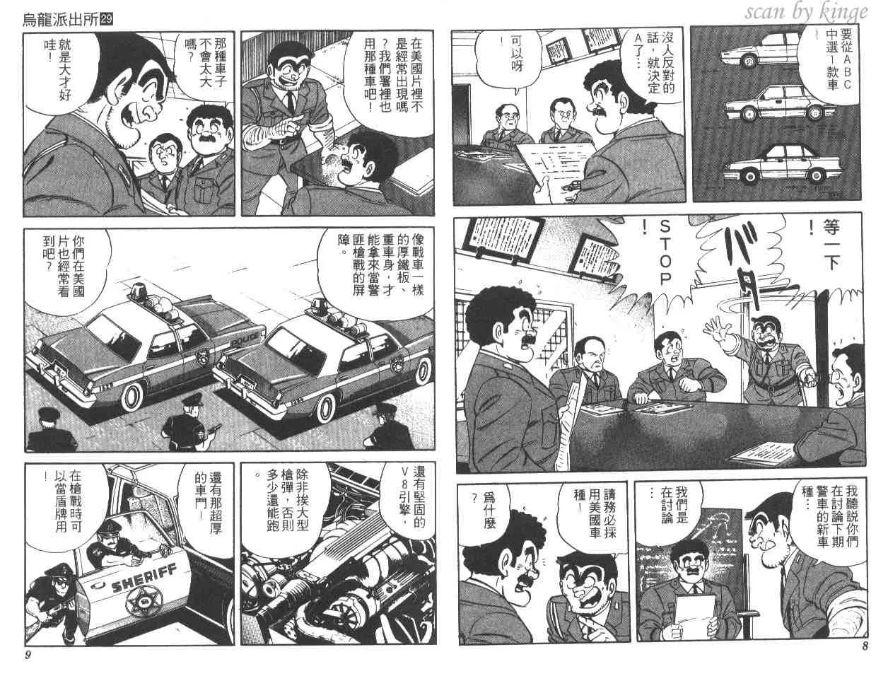 第29卷 第5页
