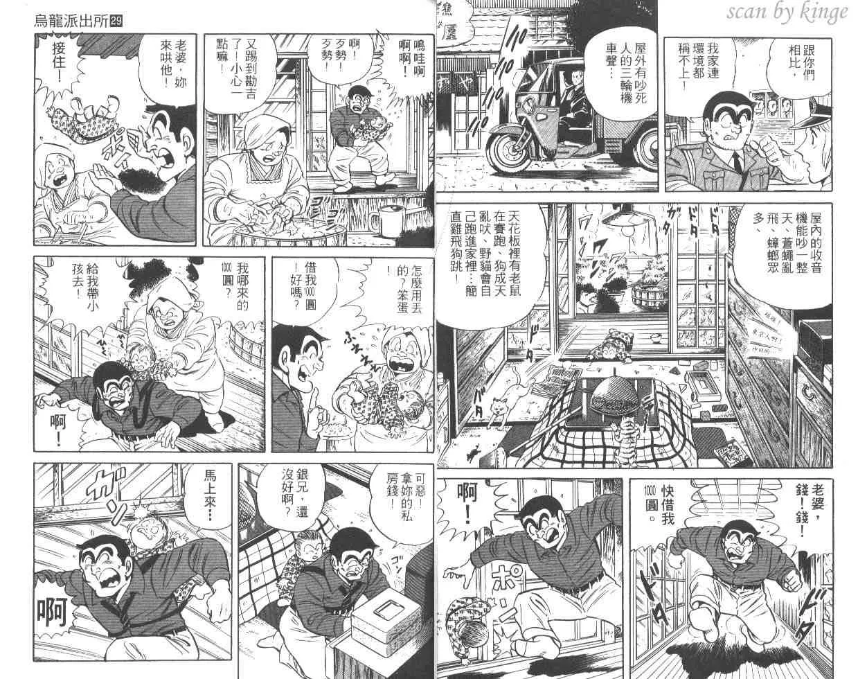 第29卷 第16页