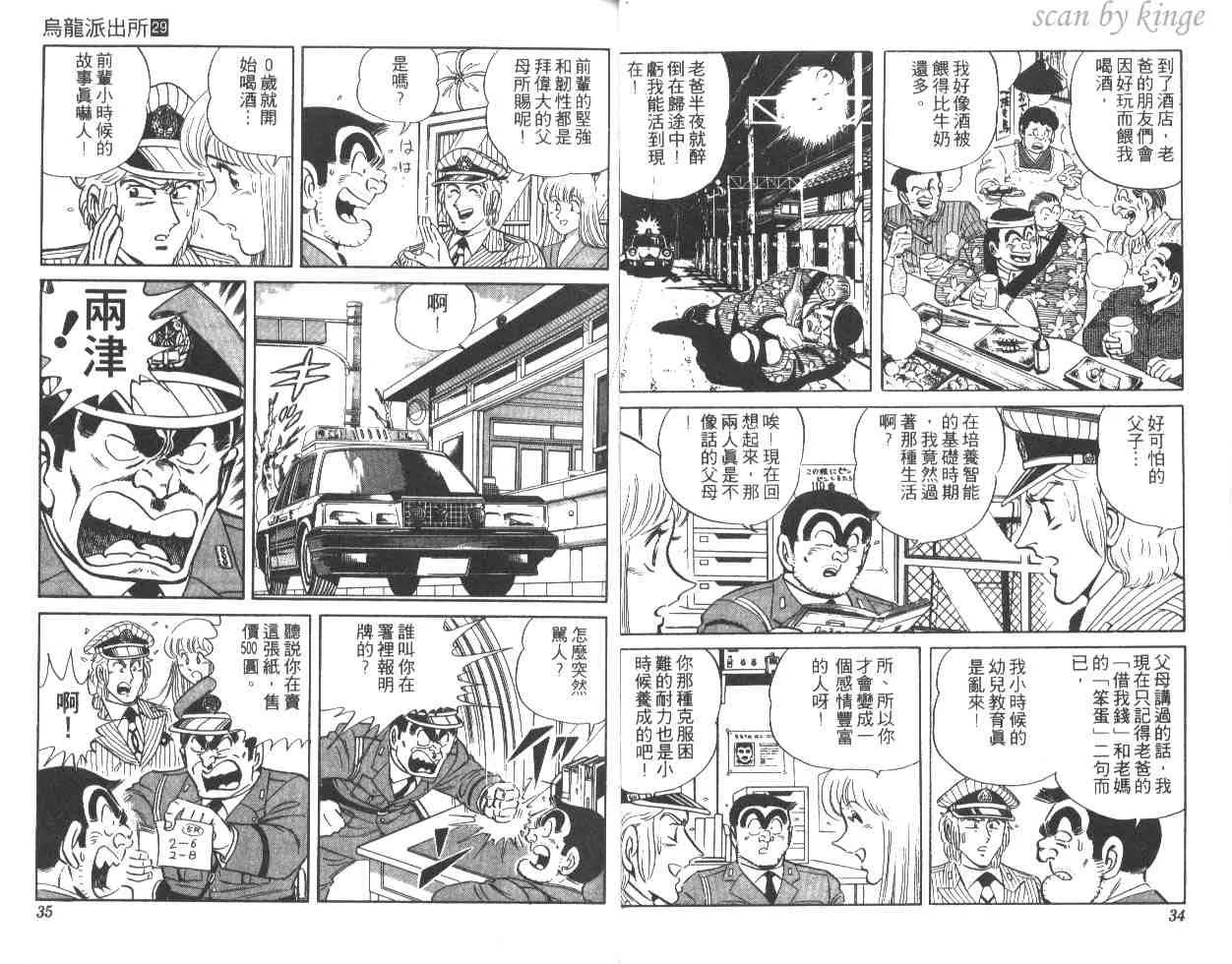第29卷 第18页
