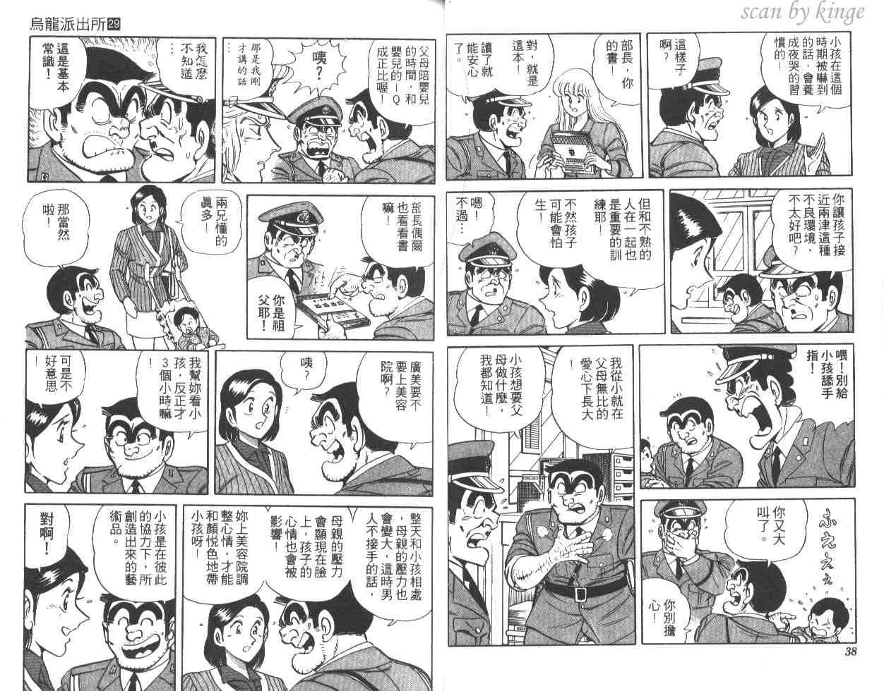 第29卷 第20页