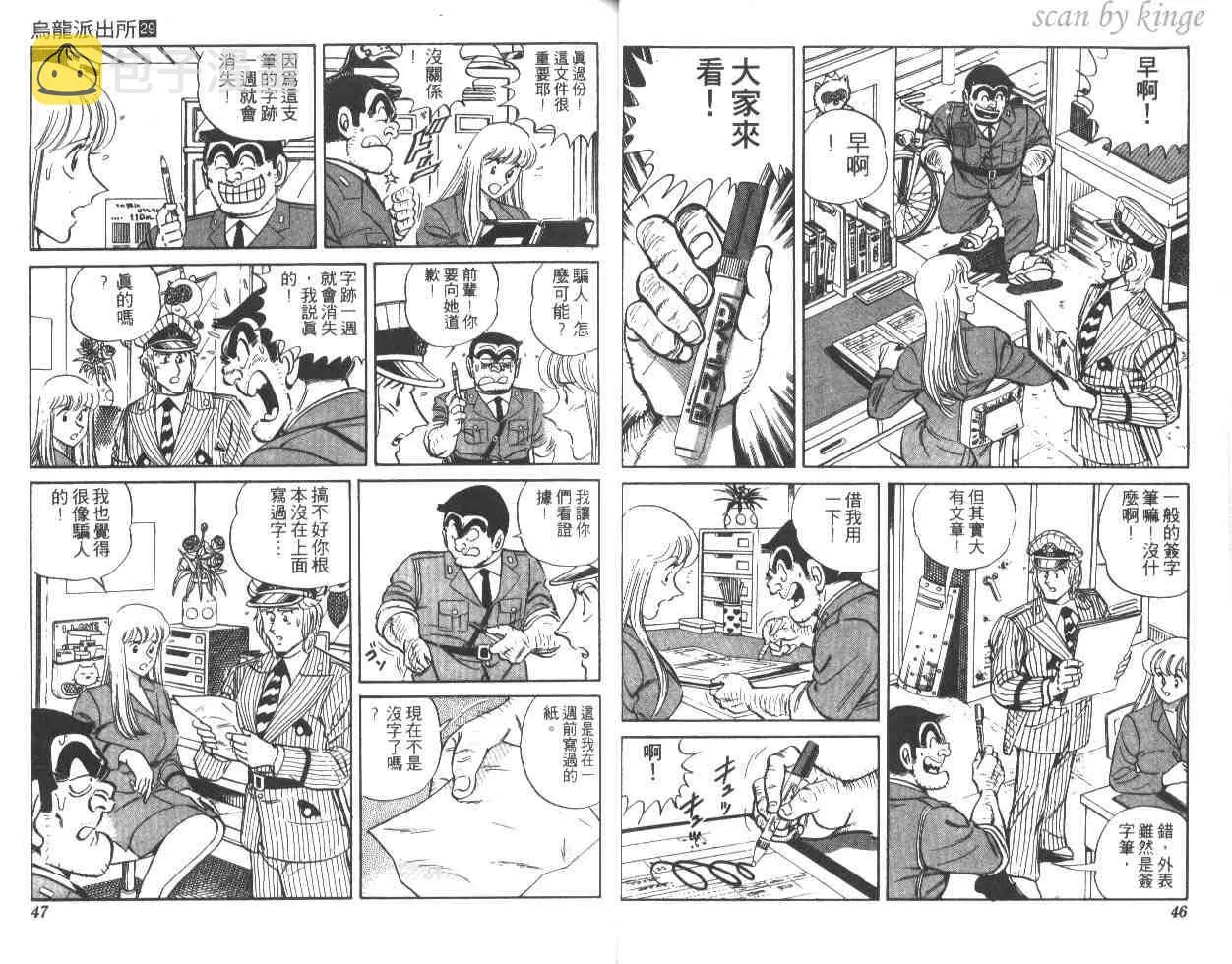 第29卷 第24页