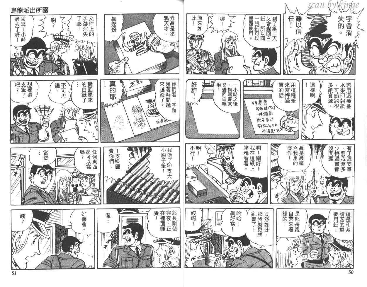 第29卷 第26页