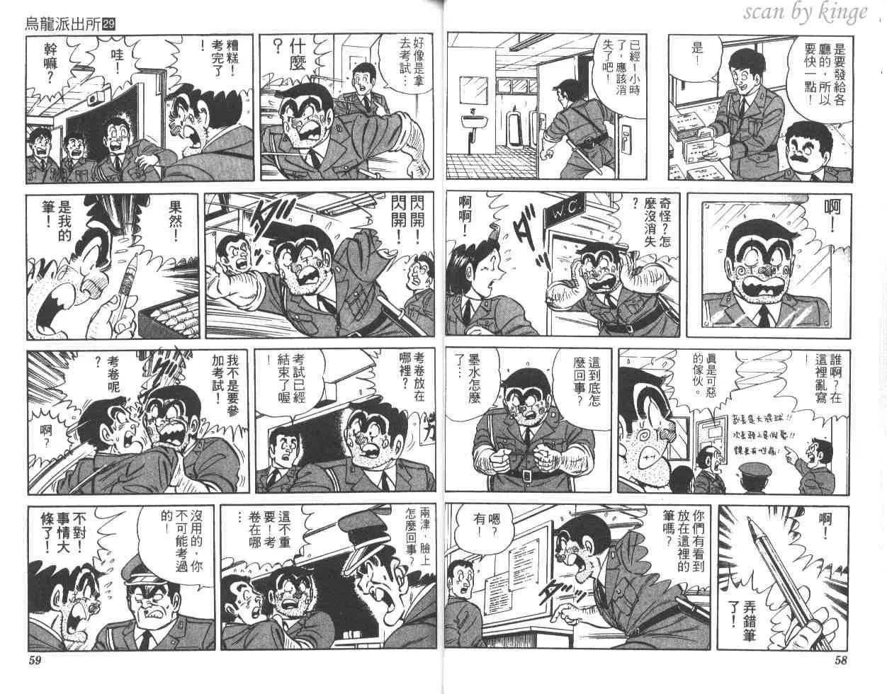 第29卷 第30页