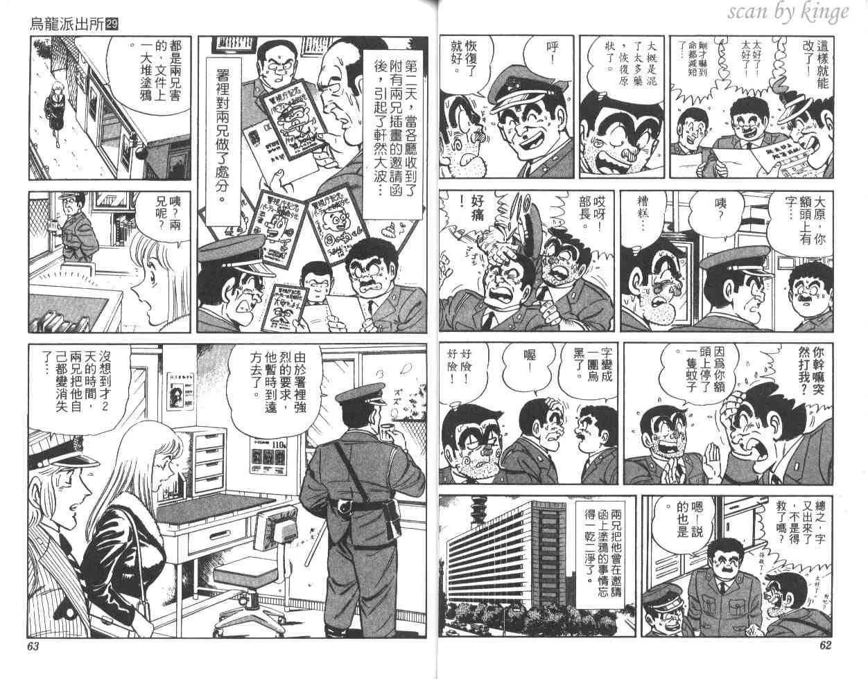 第29卷 第32页