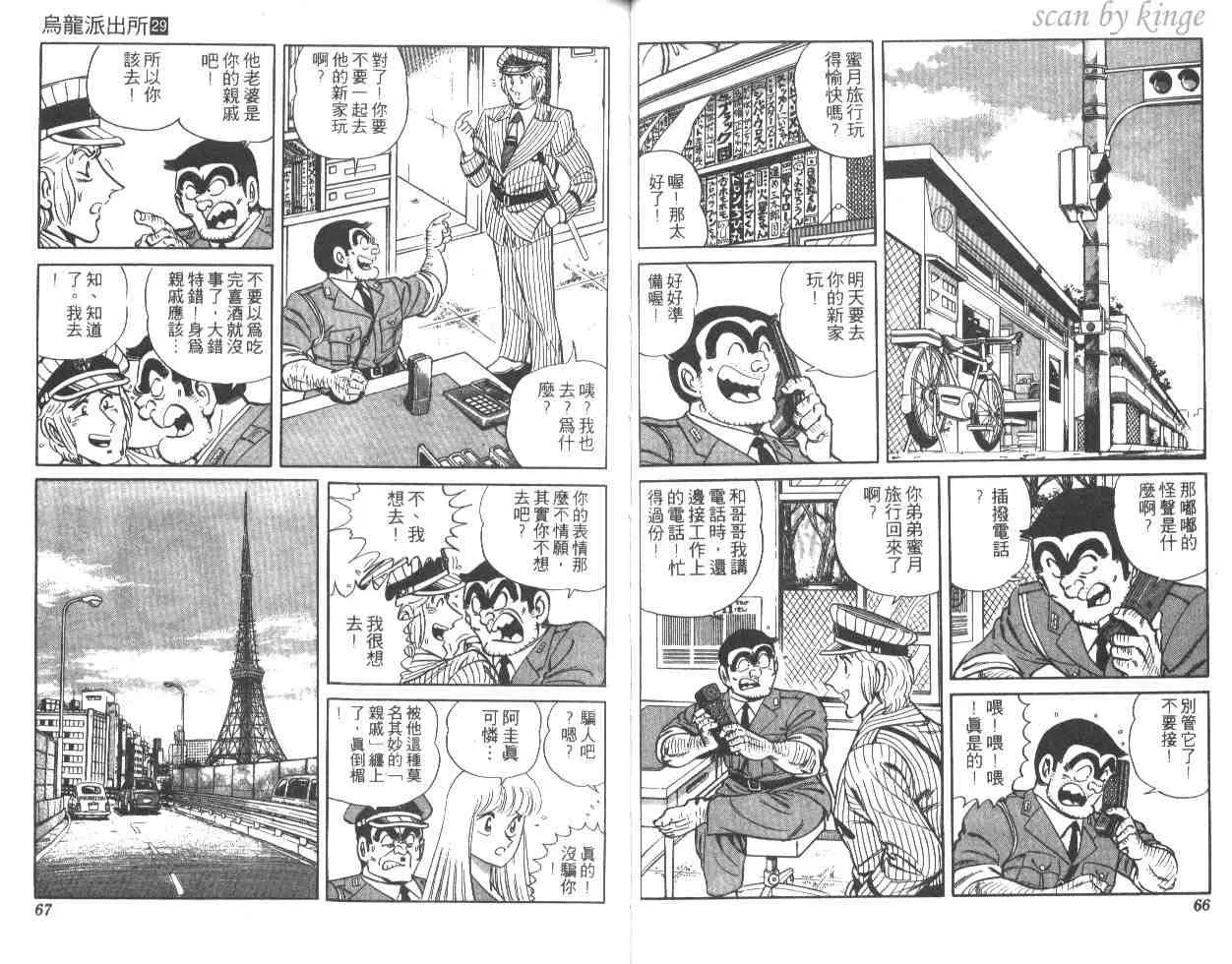 第29卷 第34页