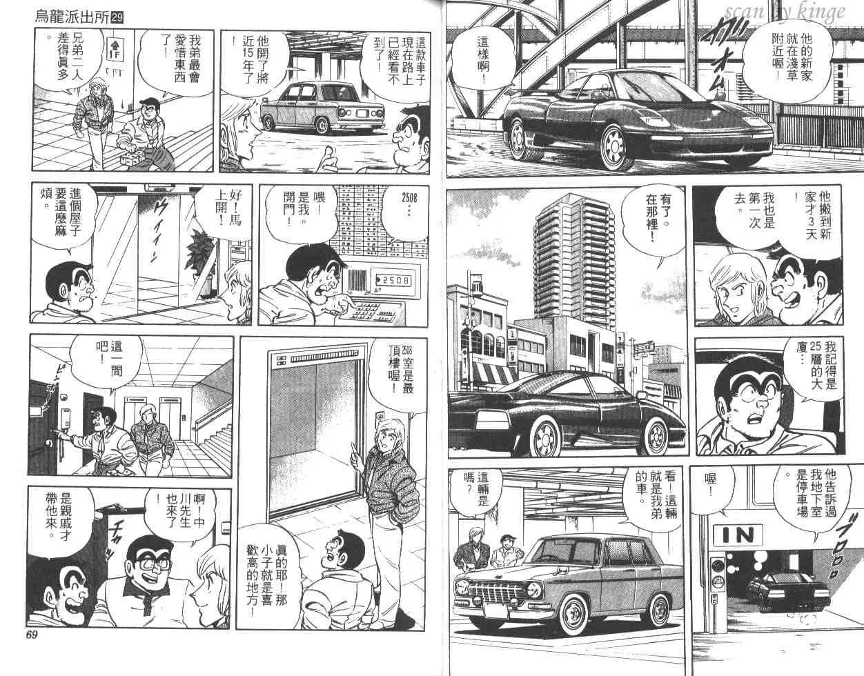 第29卷 第35页