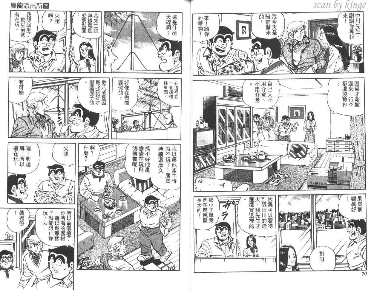 第29卷 第36页