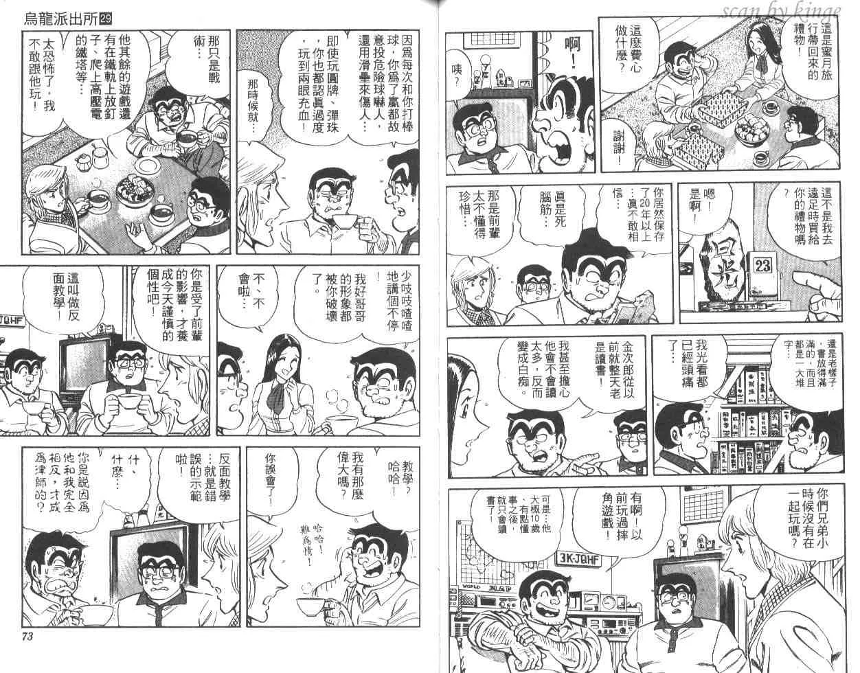 第29卷 第37页