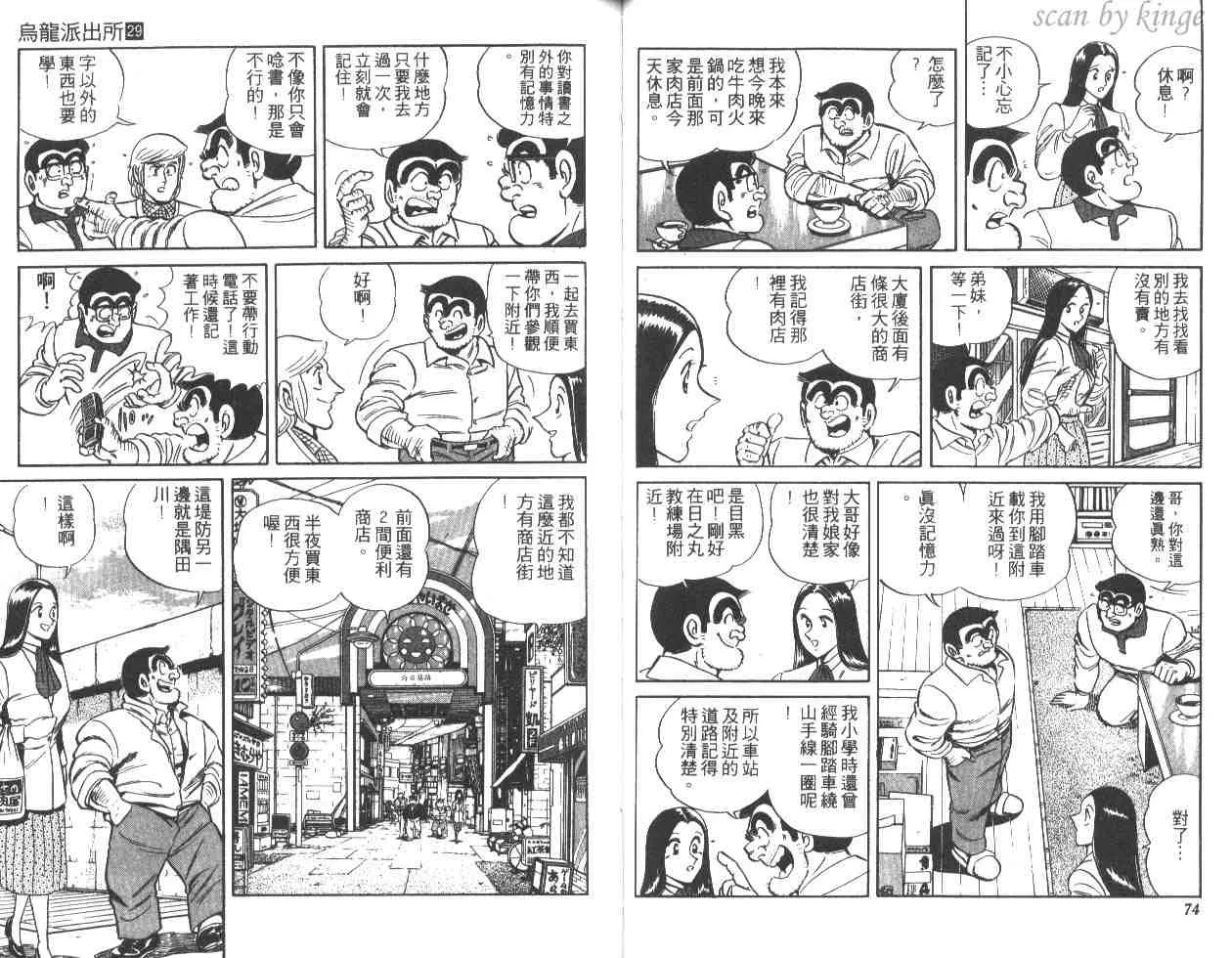 第29卷 第38页