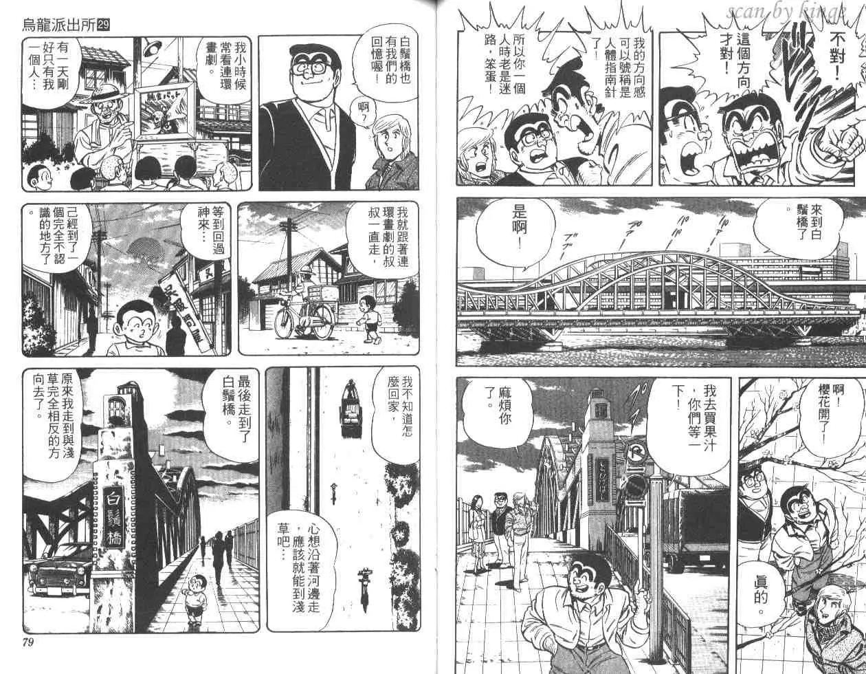 第29卷 第40页
