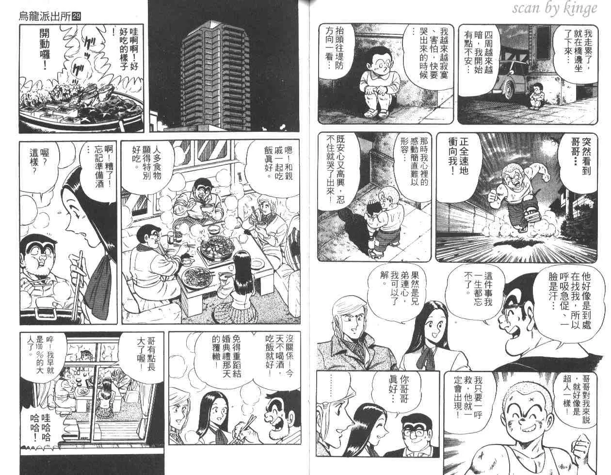 第29卷 第41页
